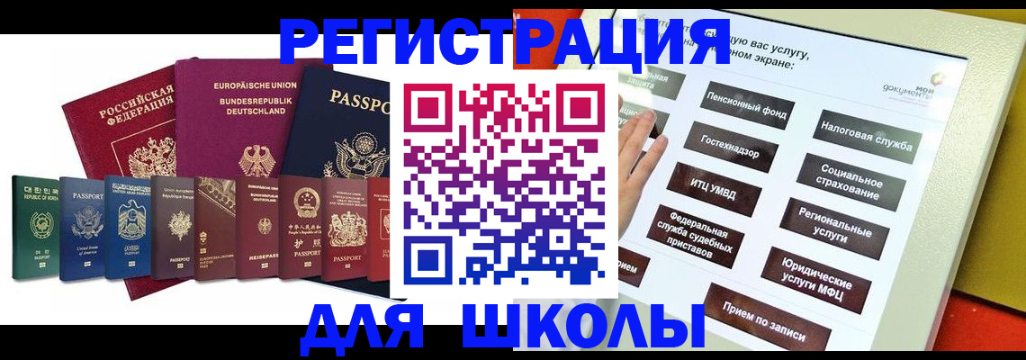 прописка штамп в Тынде